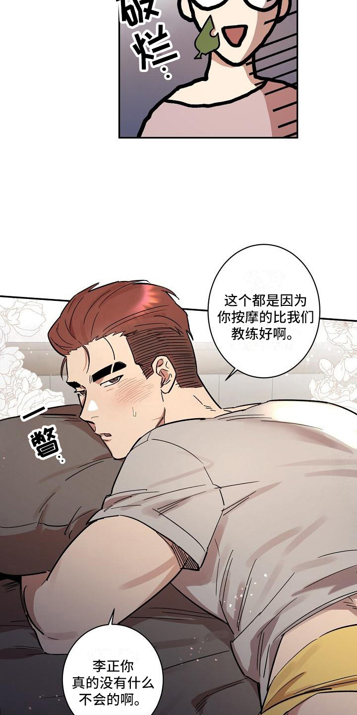 第32话5