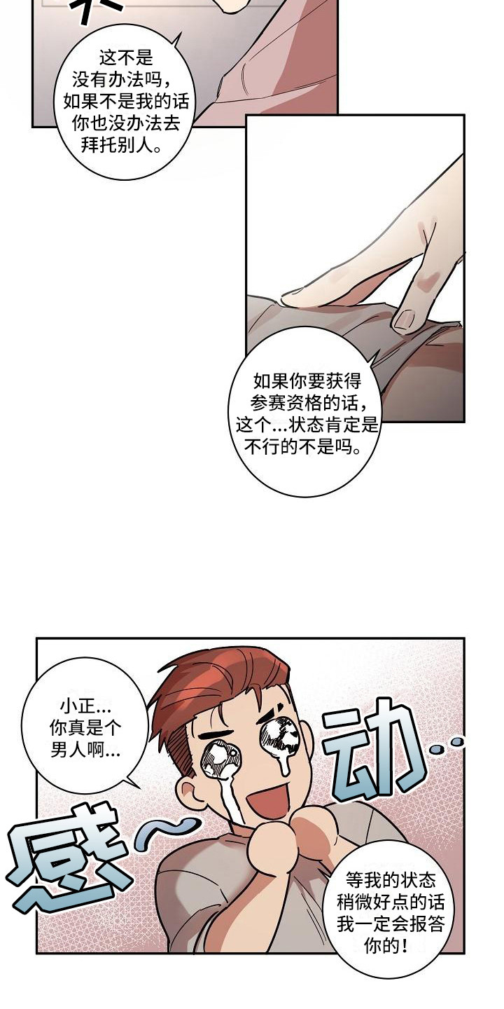 第32话9
