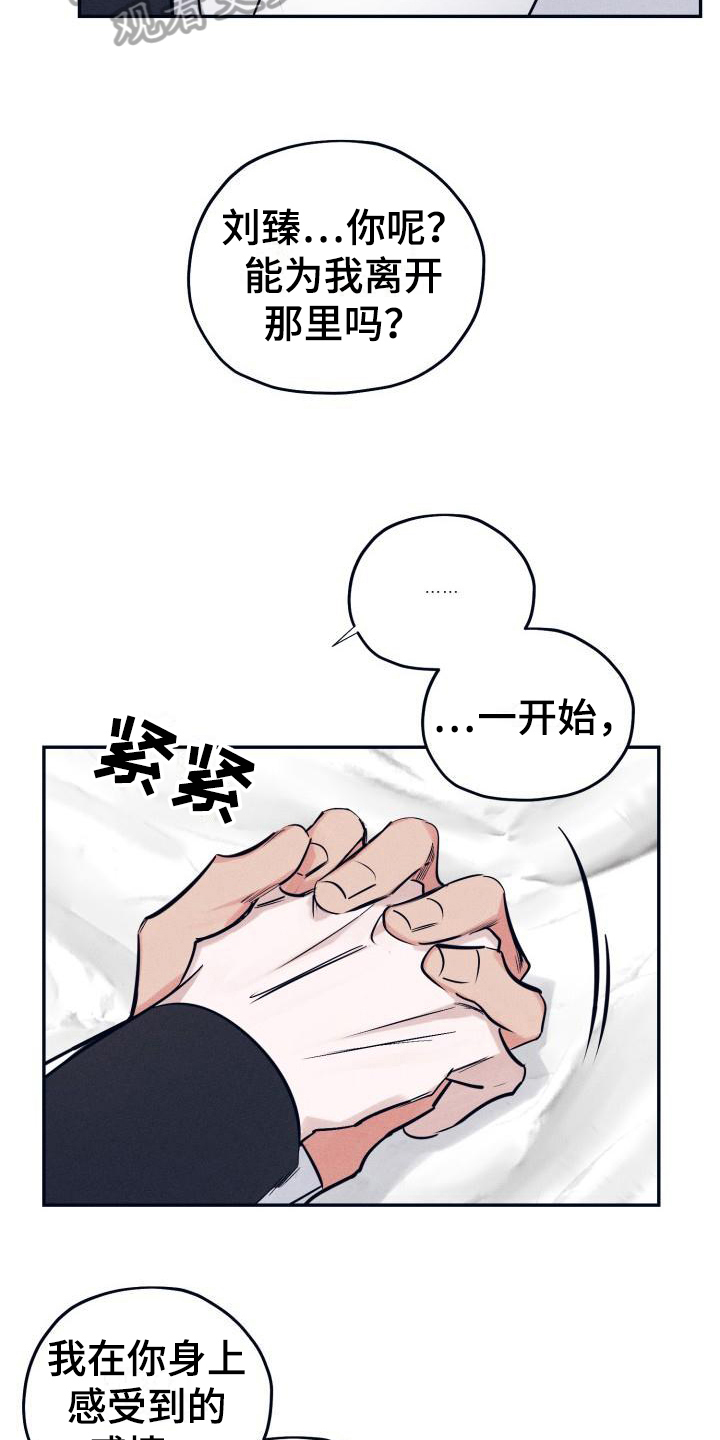 第31话9