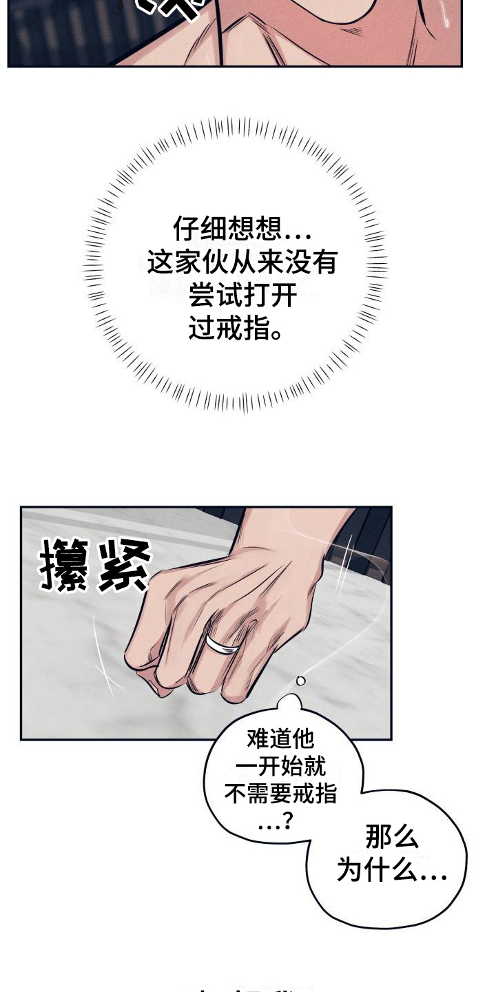 第29话4