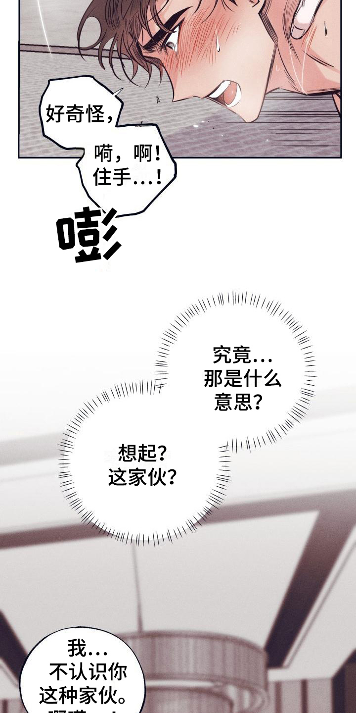 第28话10