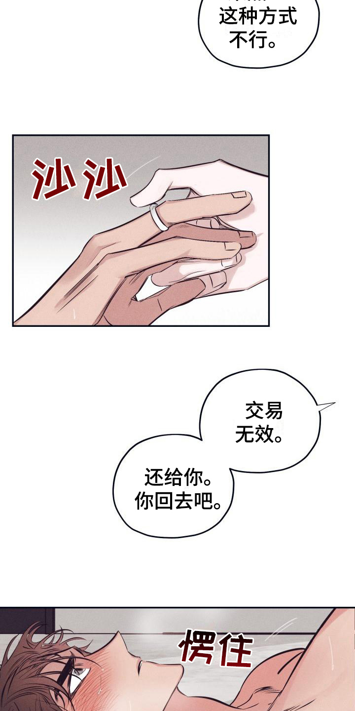第28话16