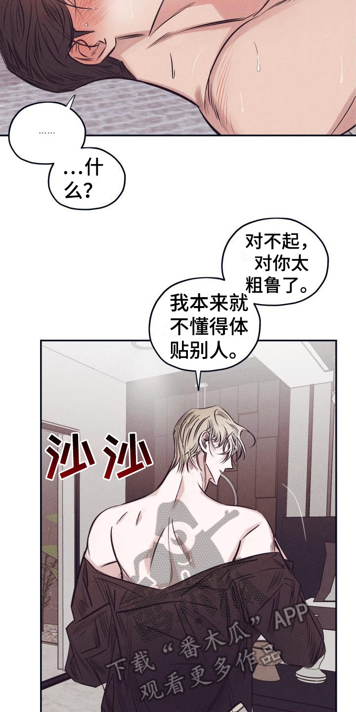 第28话17