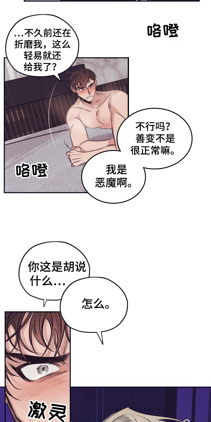 第28话18