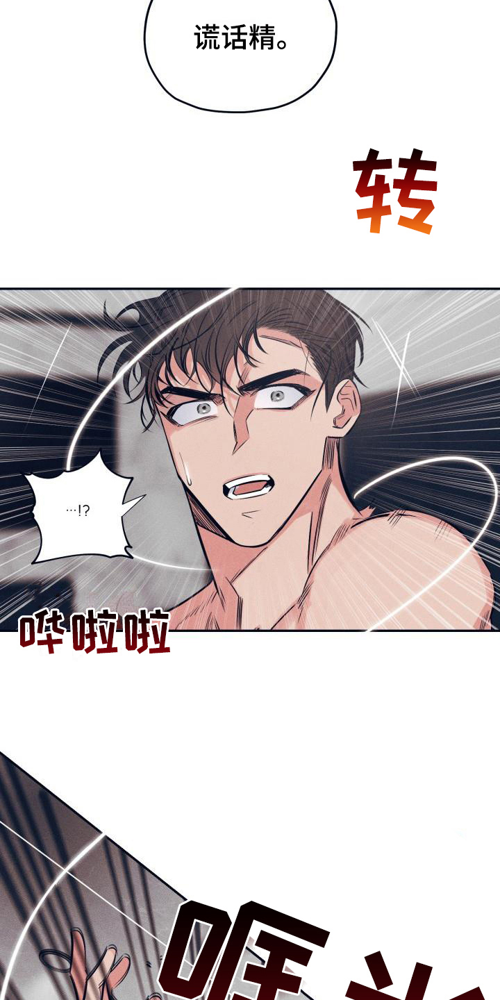 第28话3