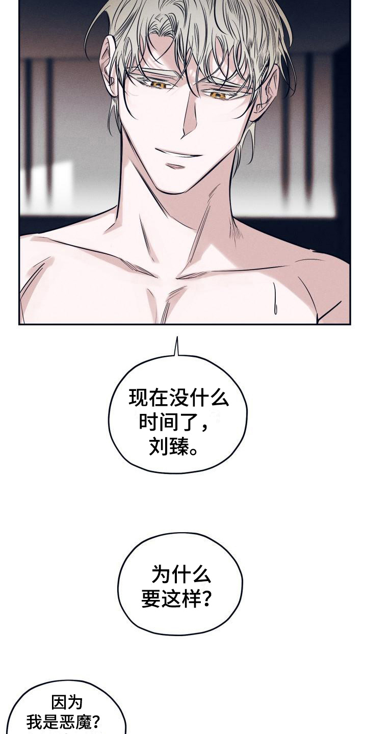 第28话6