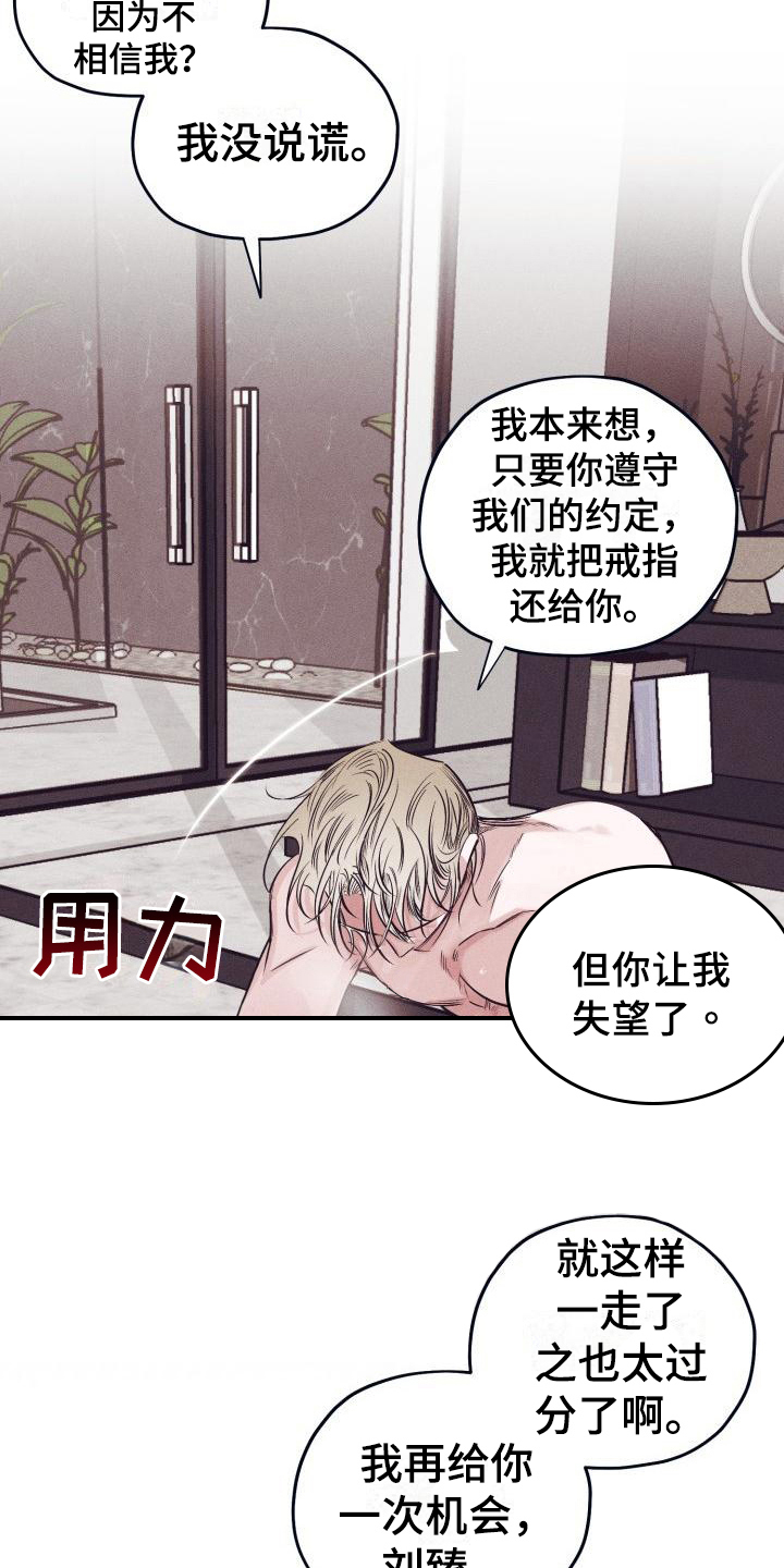 第28话7