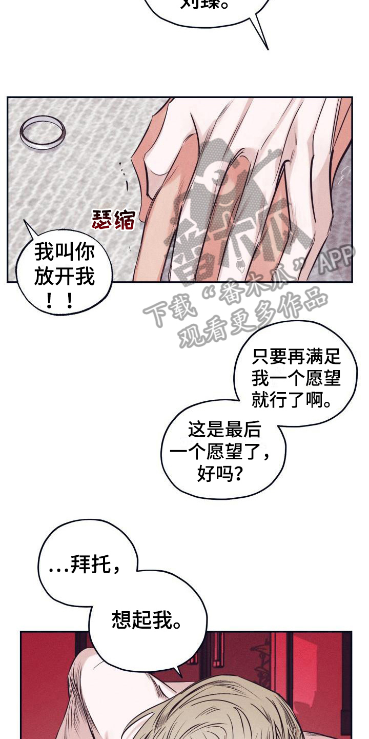 第28话8