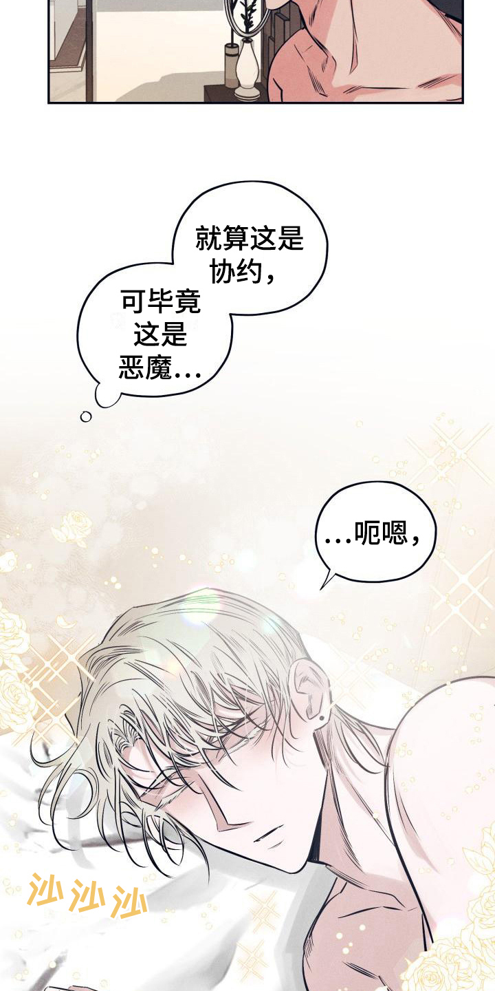 第27话15