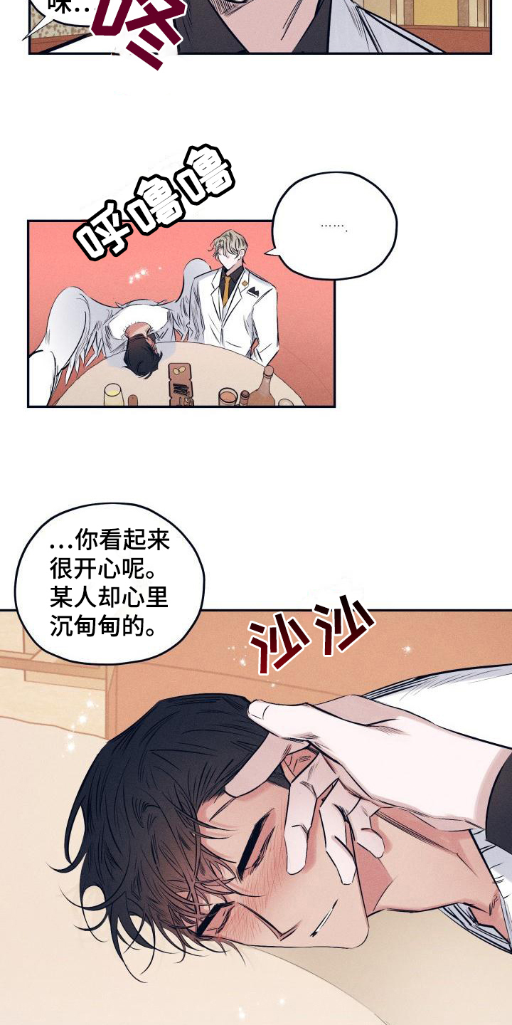 第26话11