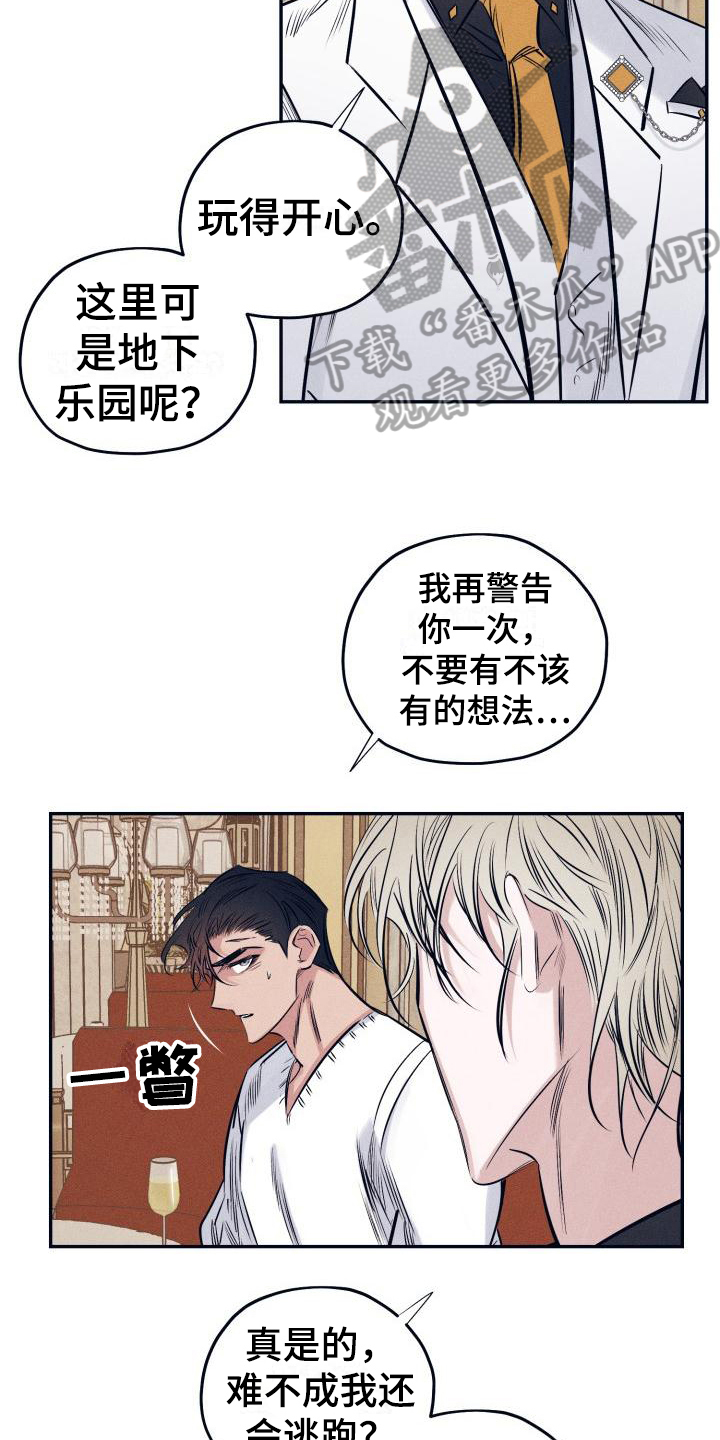 第26话2