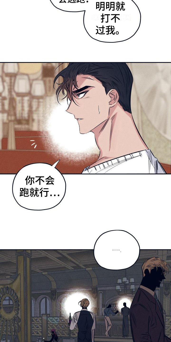 第26话3