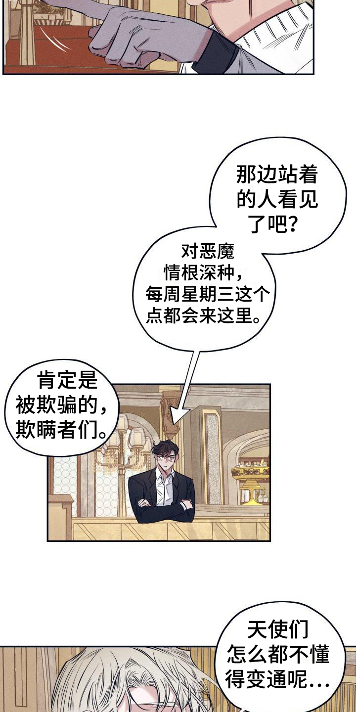 第26话5