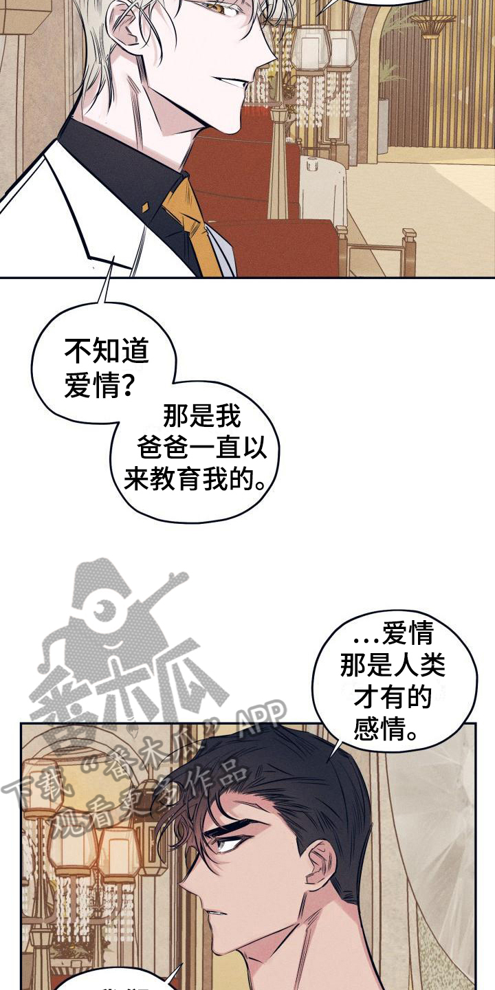 第26话6