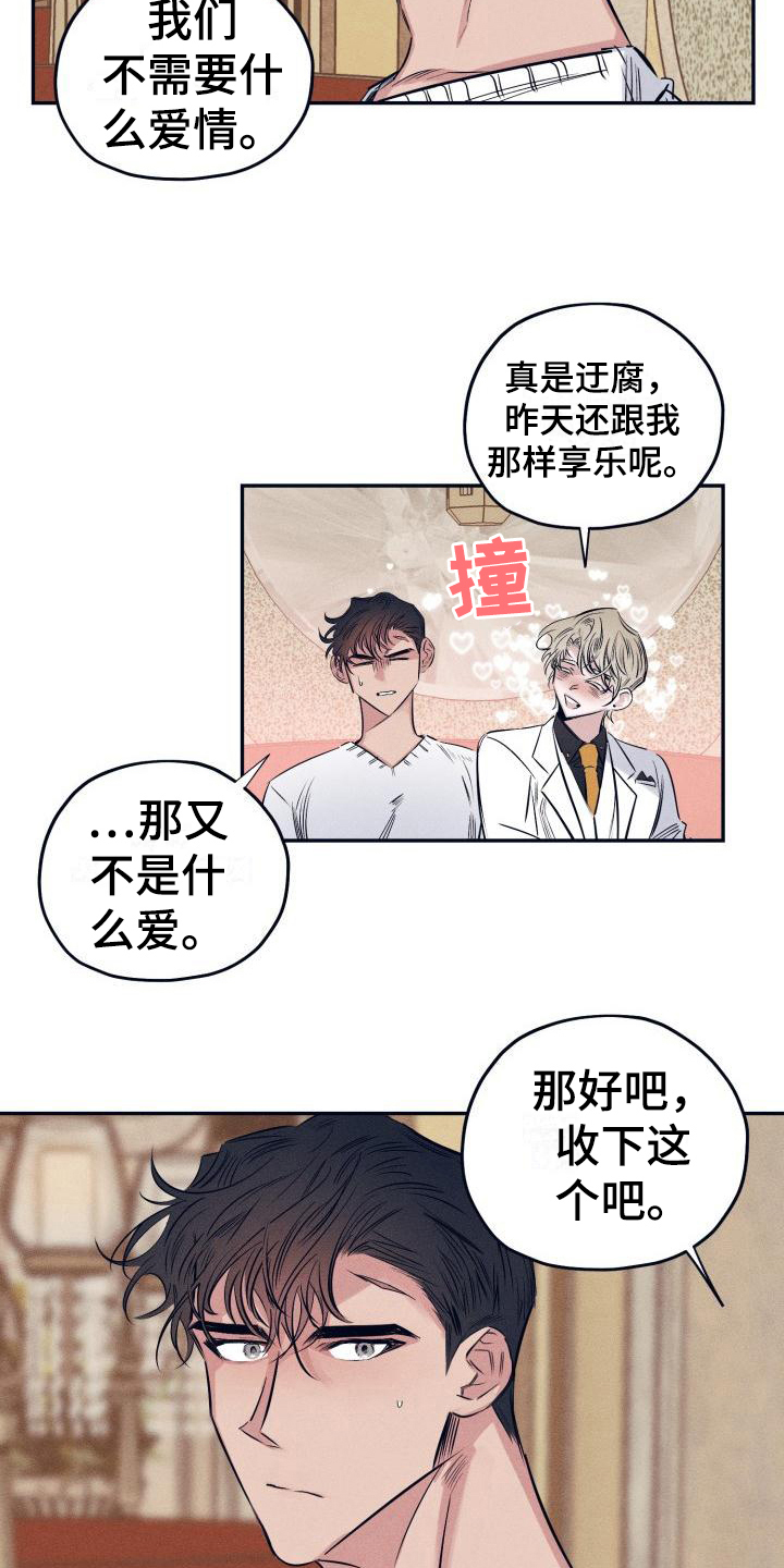 第26话7