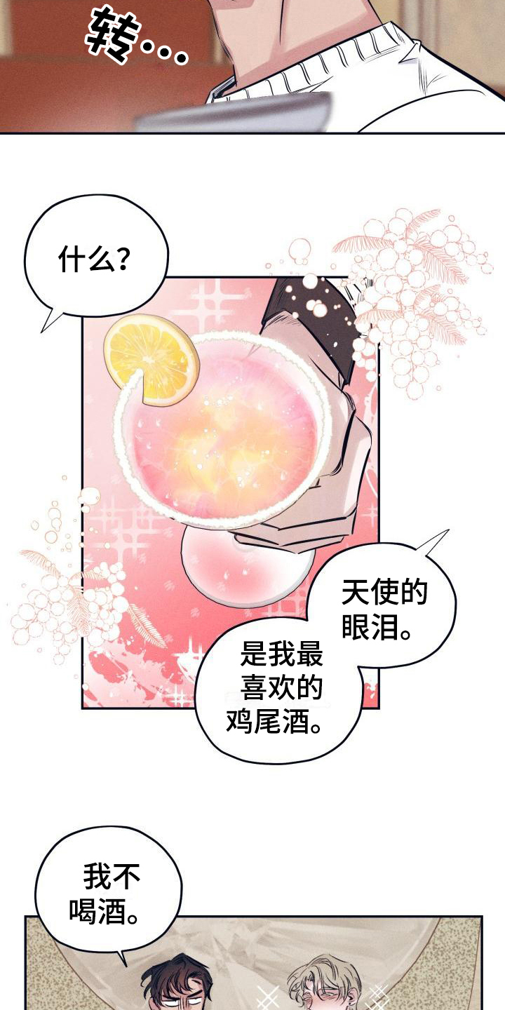 第26话8