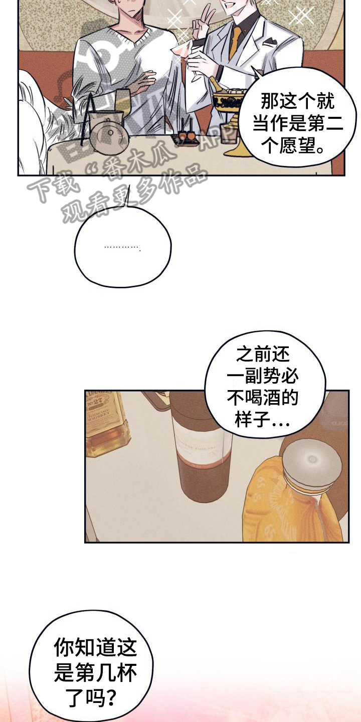 第26话9