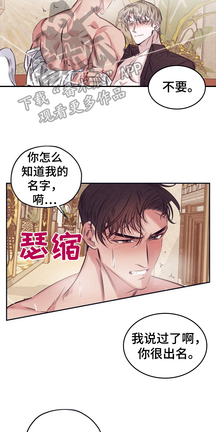 第25话11