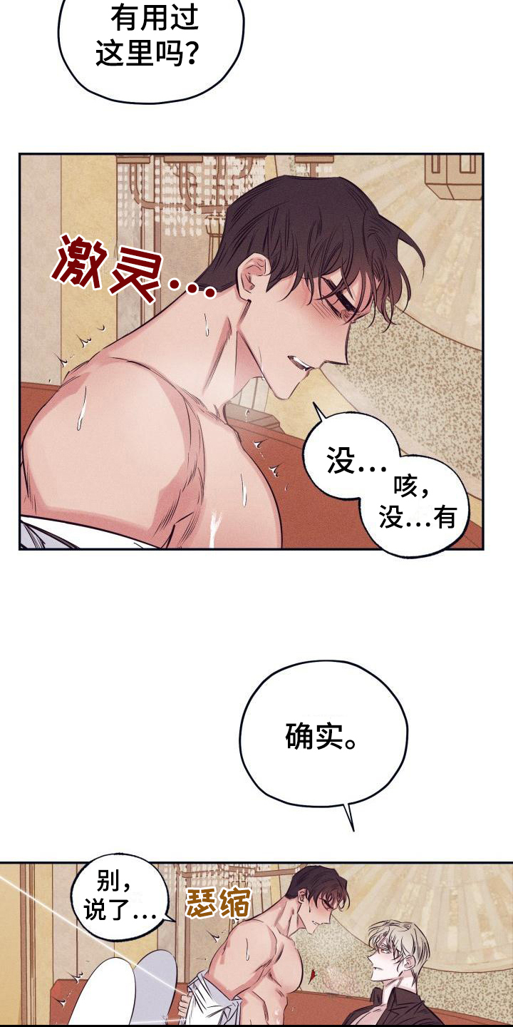 第25话12