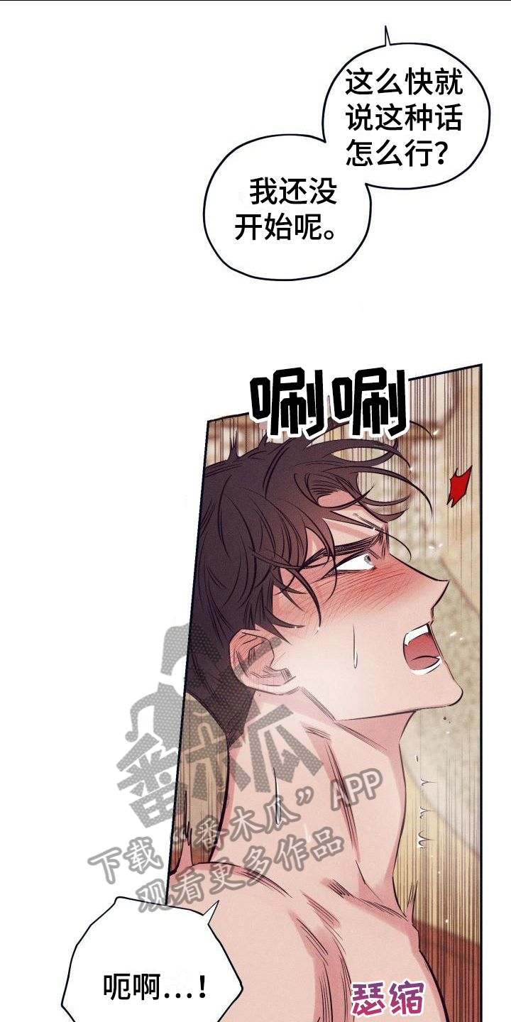 第25话13