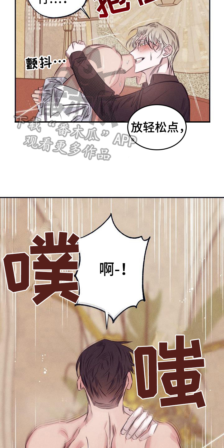 第25话16