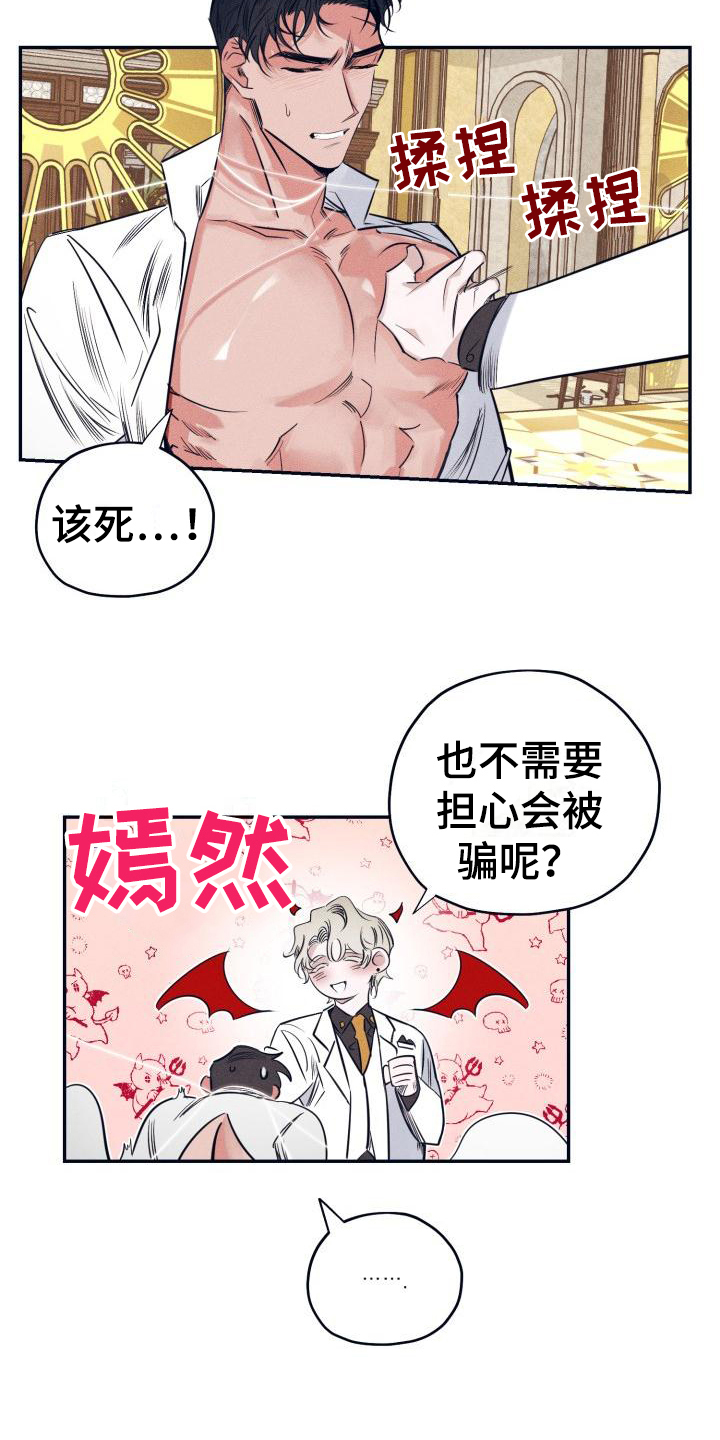 第25话7