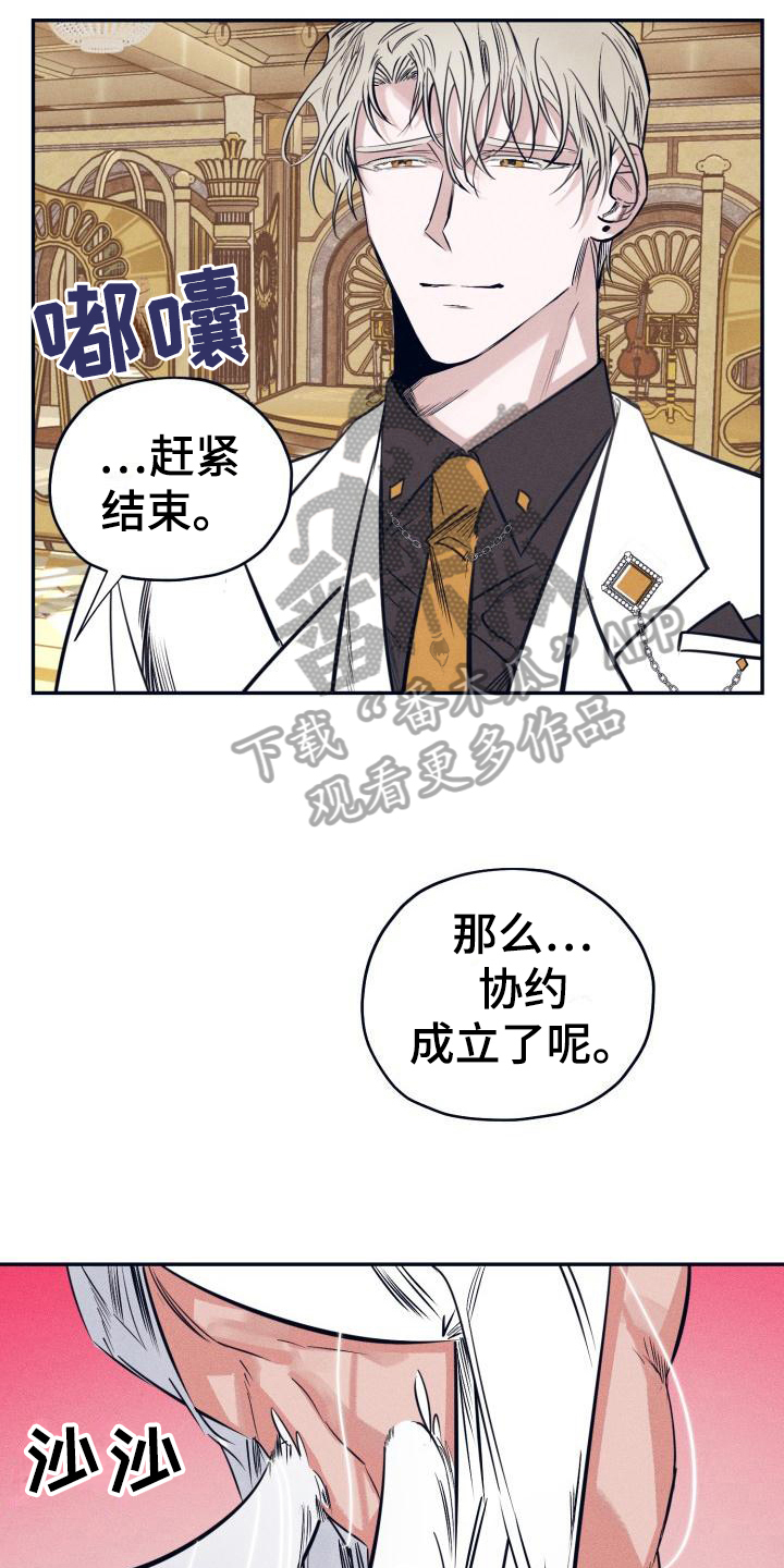 第25话8
