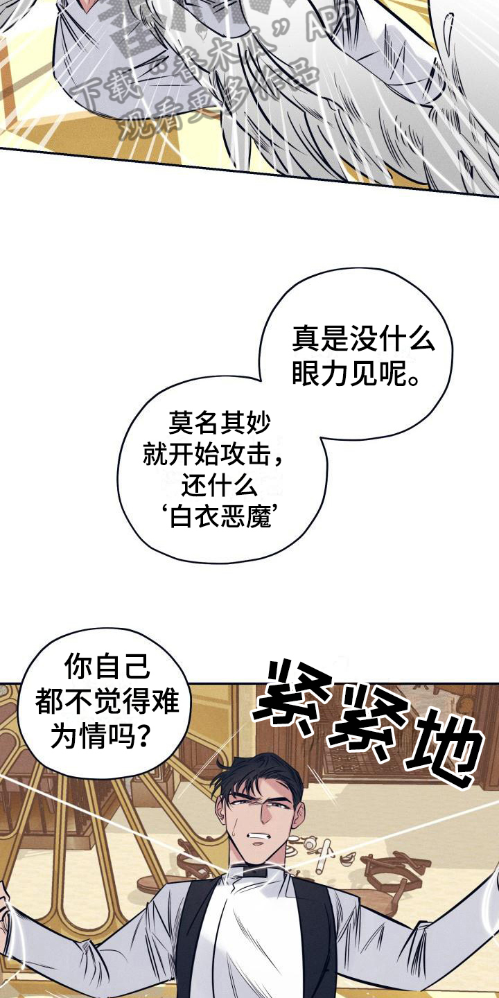 第24话8