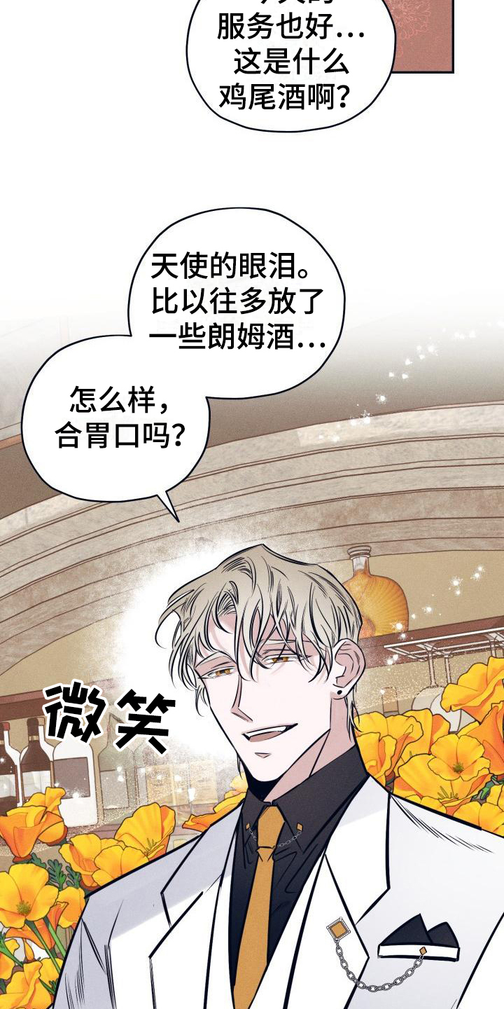 第23话8