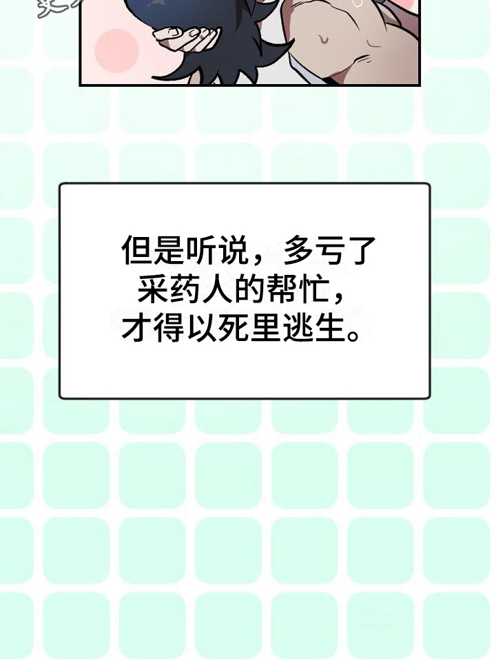 第22话19