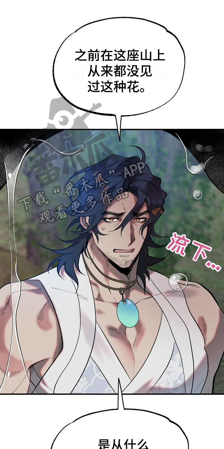第21话12