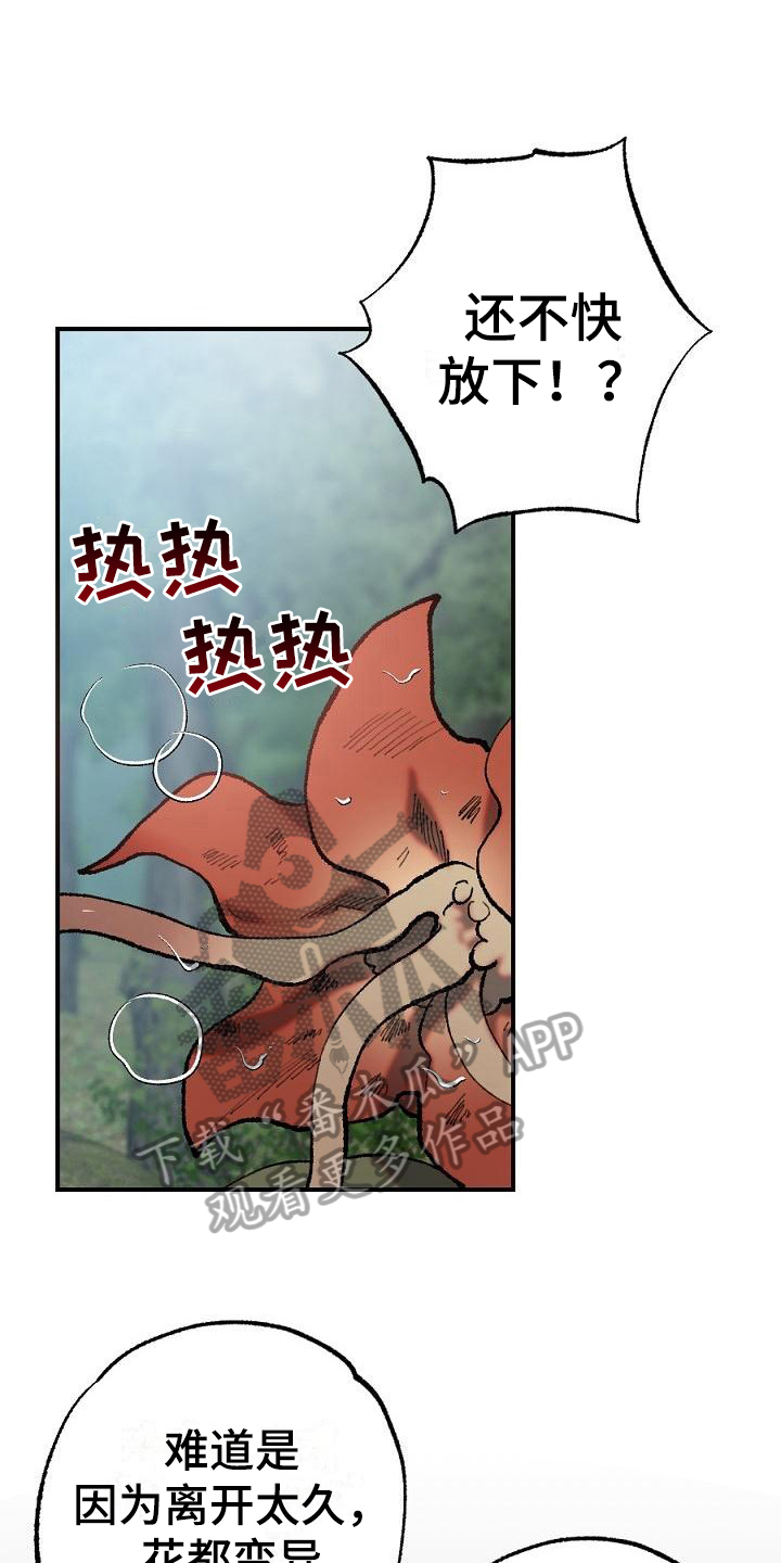 第21话17