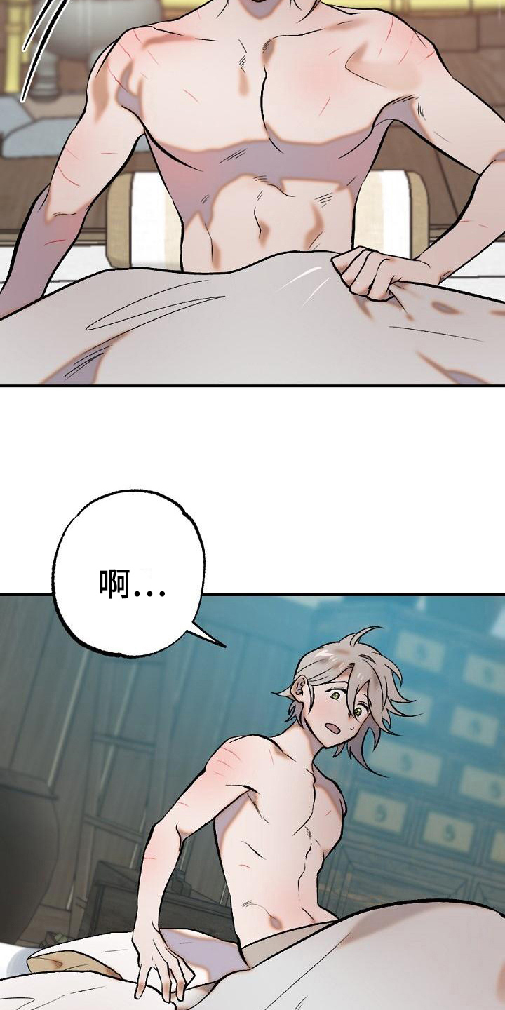 第21话3