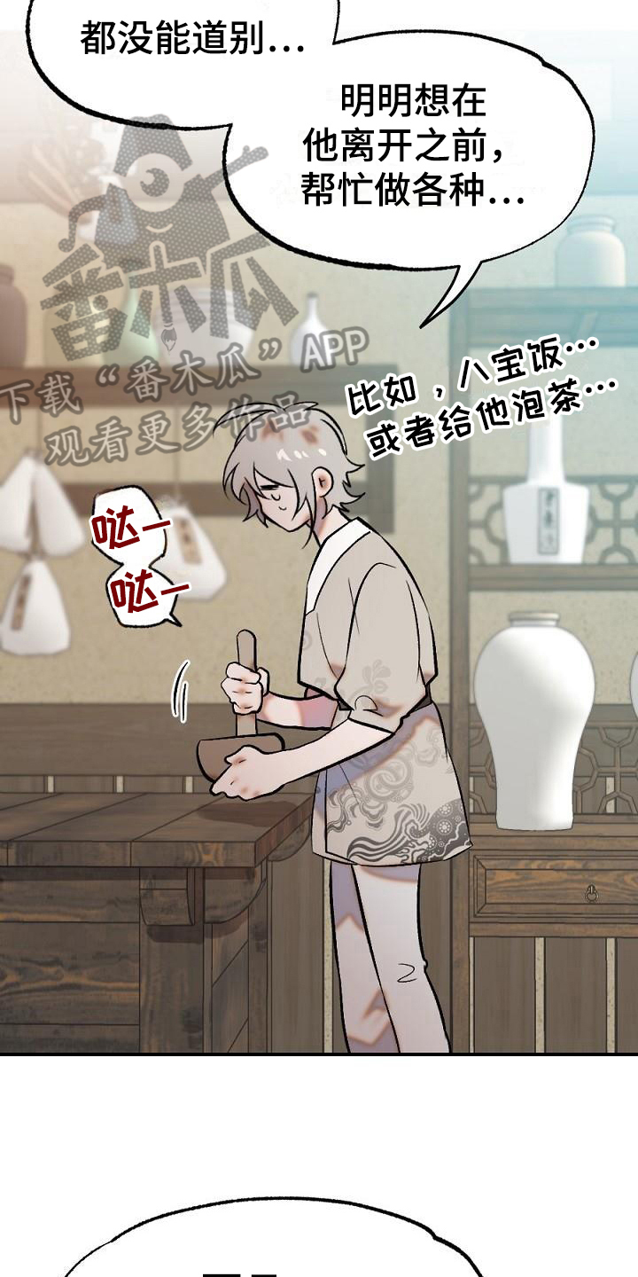 第21话5