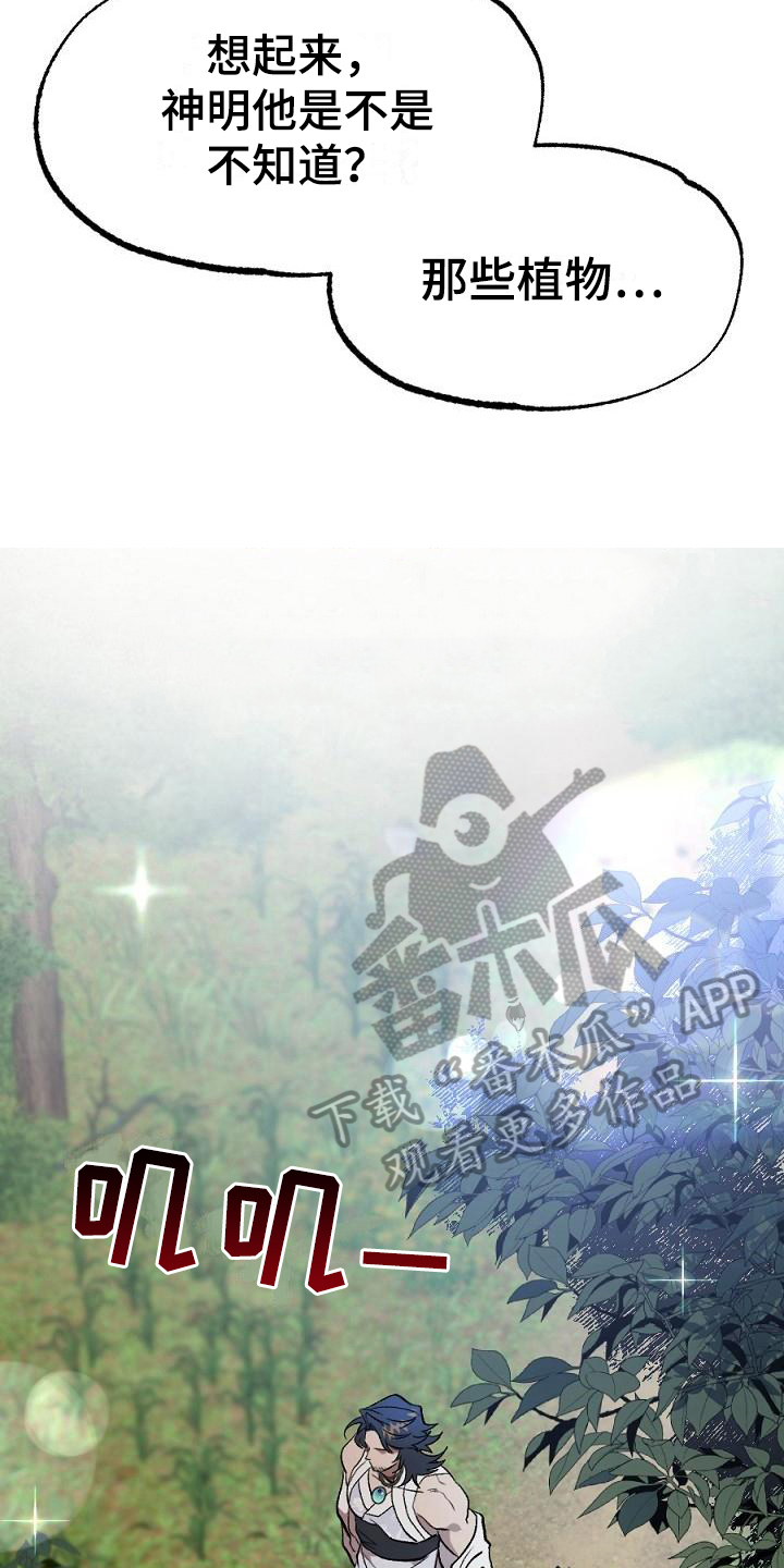第21话7
