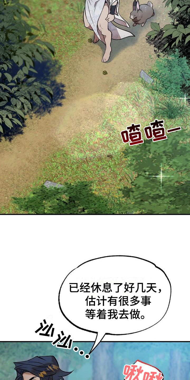 第21话8