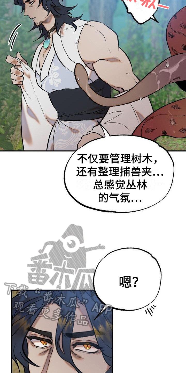 第21话9