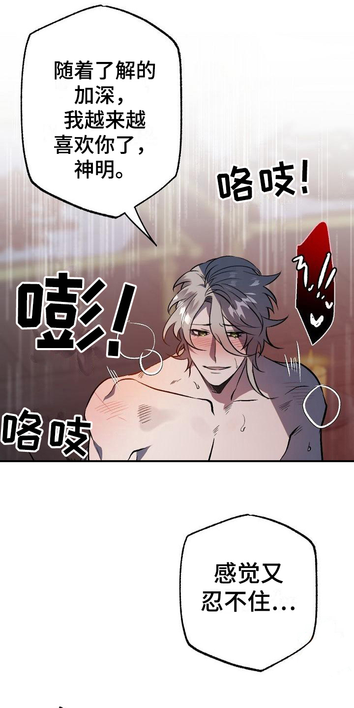 第20话5