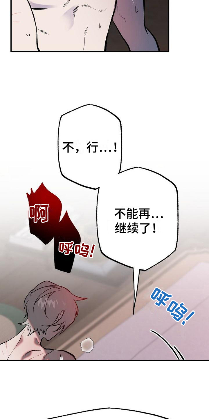 第20话8