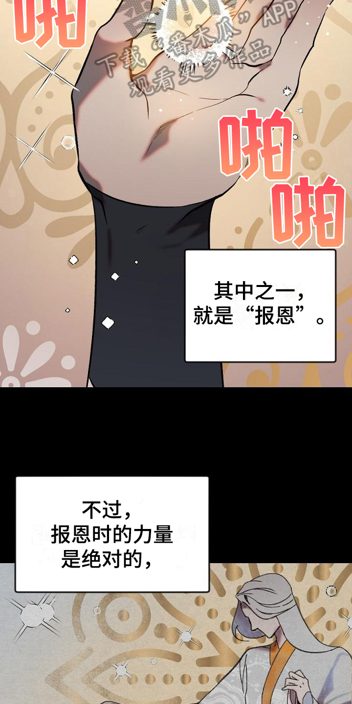 第19话11