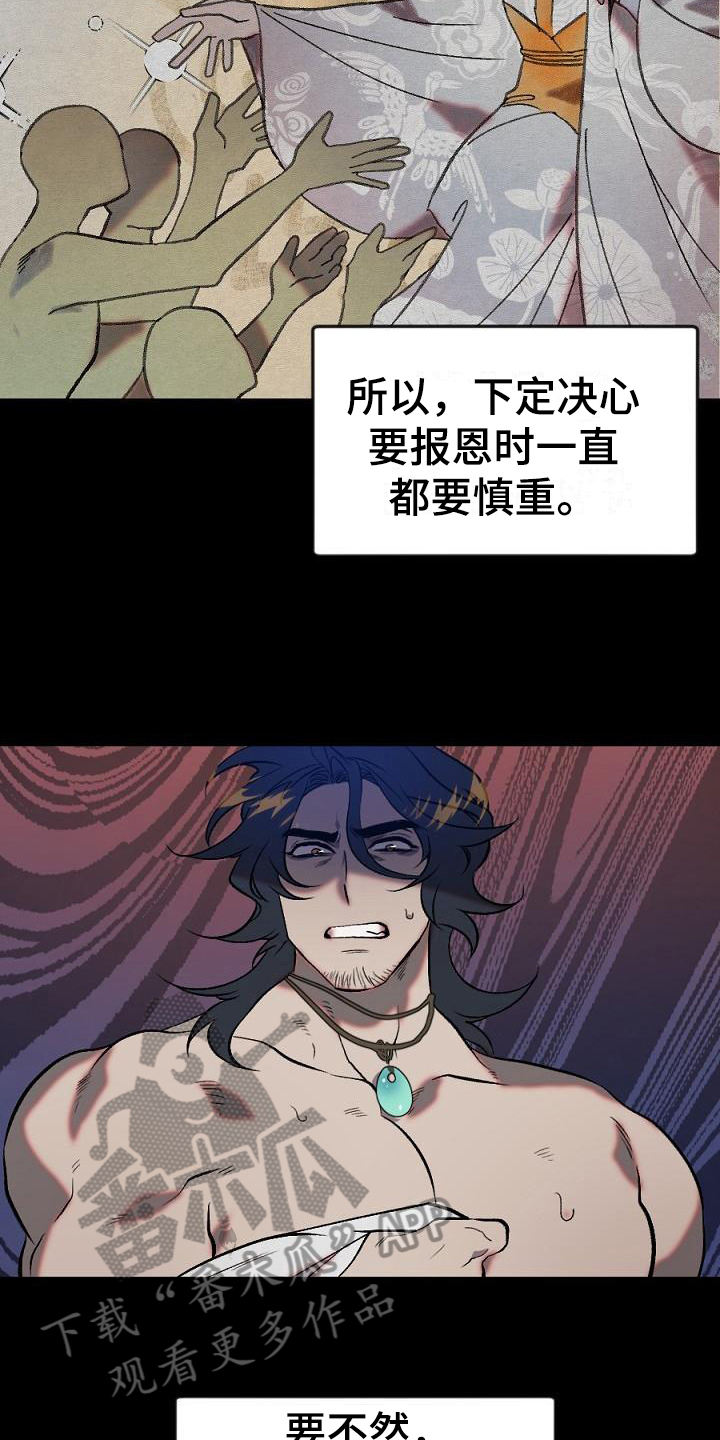 第19话12