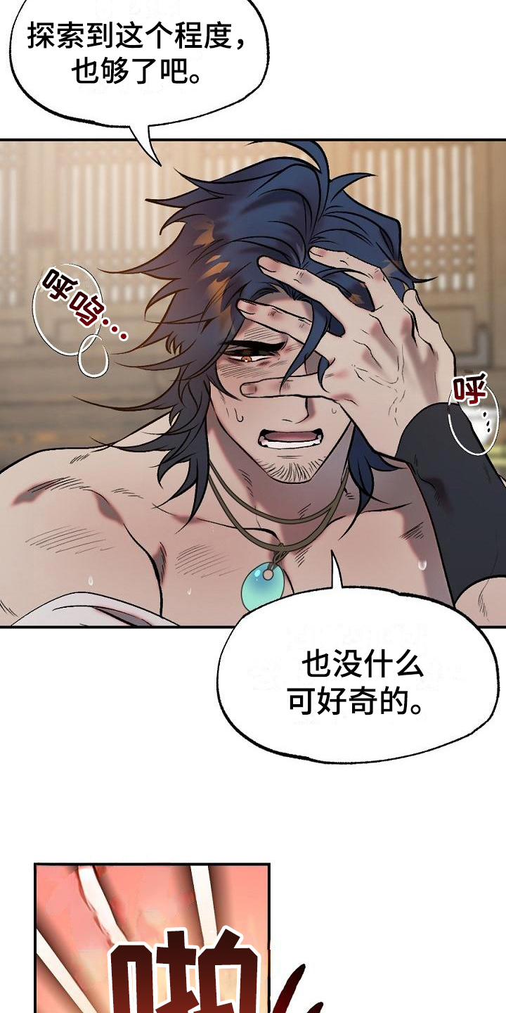 第19话5