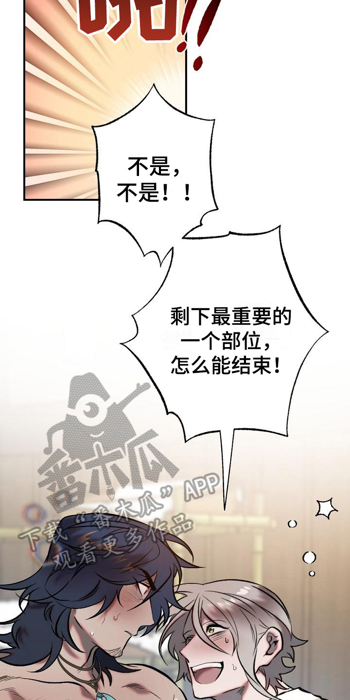 第19话6