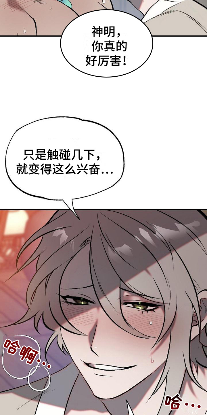 第19话7