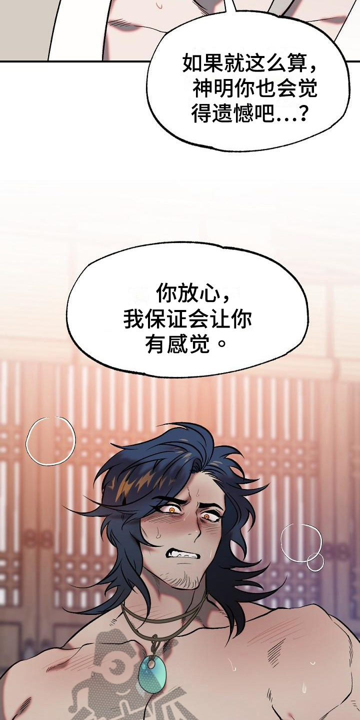 第19话8