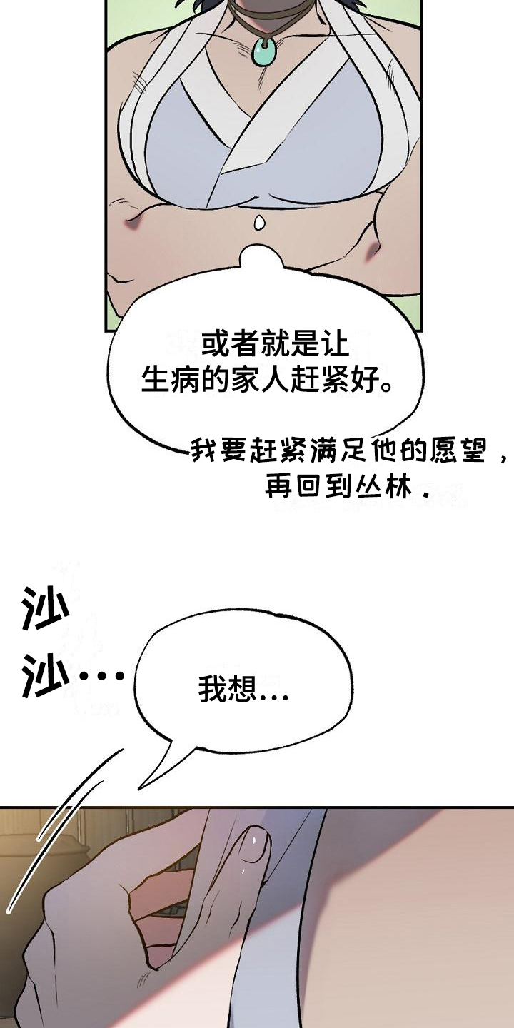 第18话13