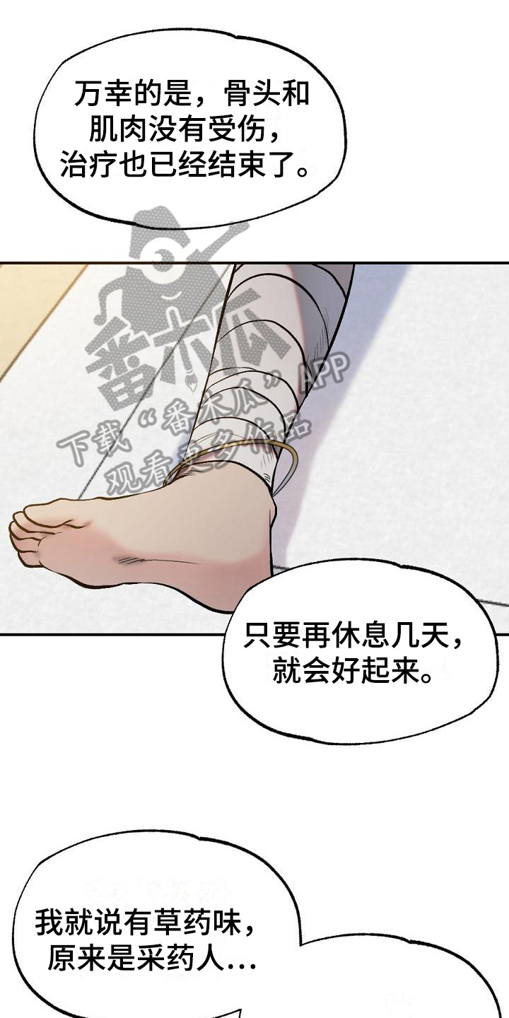 第18话4