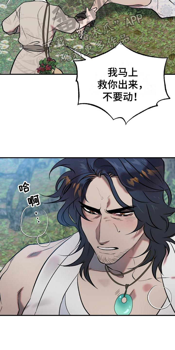第17话11
