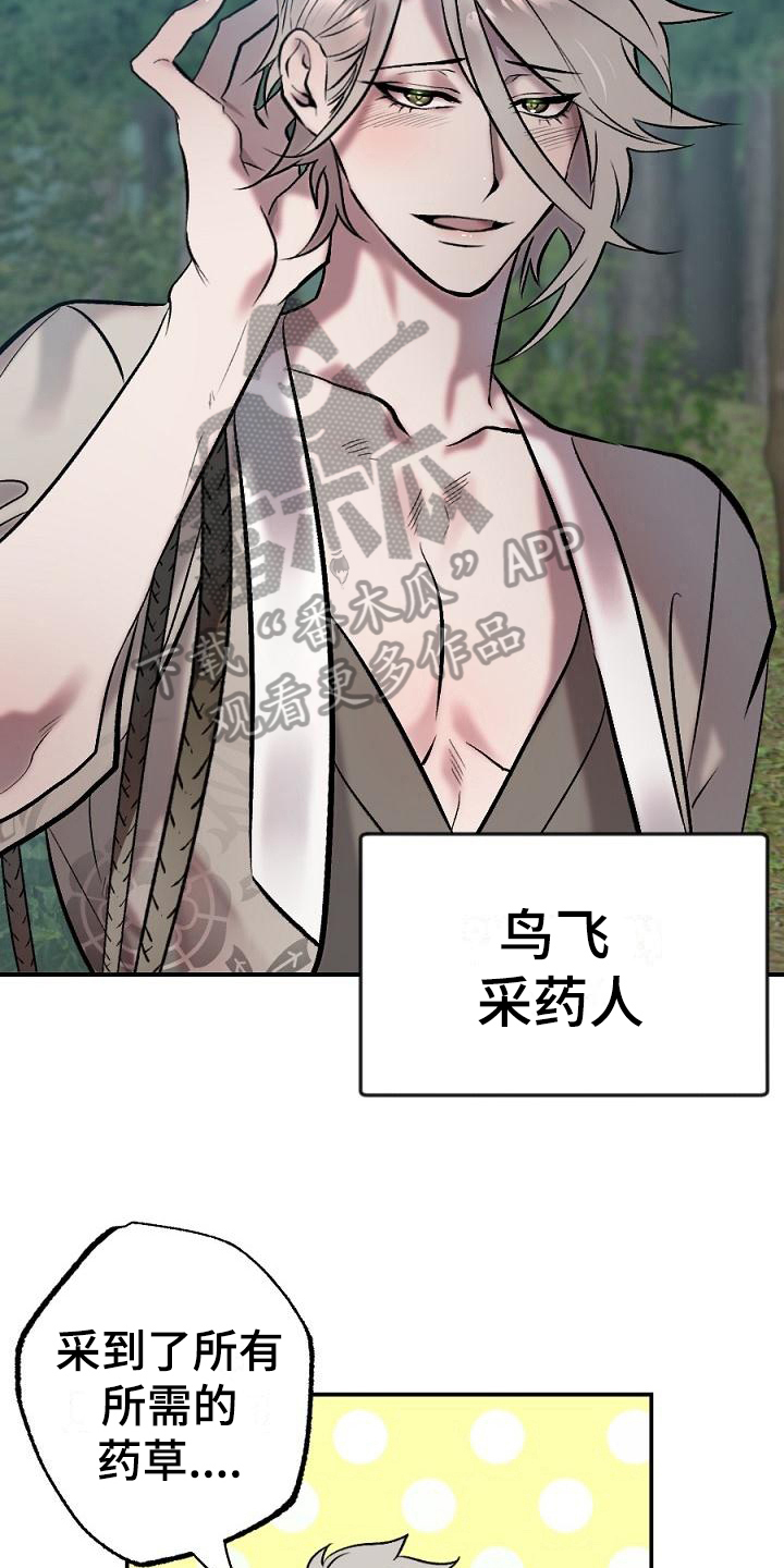 第17话4