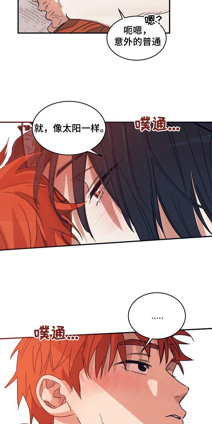 第16话3